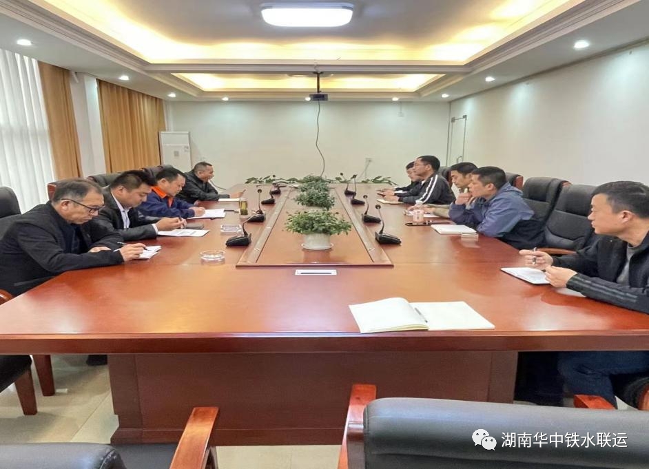 铁水联运公司安全环保部召开安全精细化工作推进会
