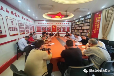 铁水联运公司召开安全工作会议