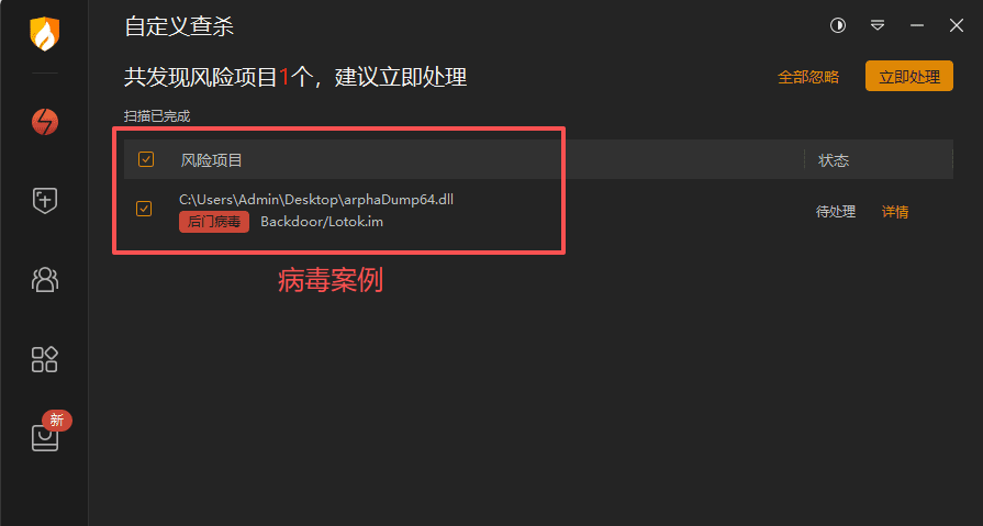 网络安全宣传：银狐木马病毒防护指南